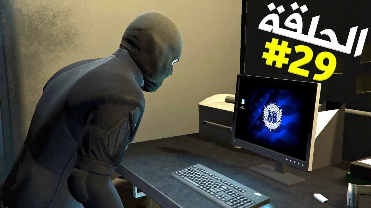 تختيم جي تي أي 5 بالنظرة الأولى الحلقة 29 | GTA V First Person Walkthrough