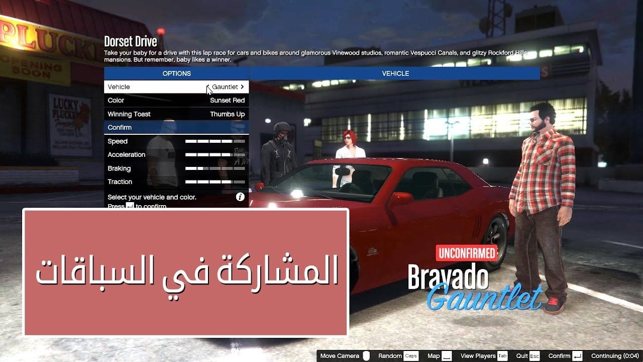 [الحلقة 1] الجزء 2 : قراند 5 المشاركة في السباقات | GTA V Online