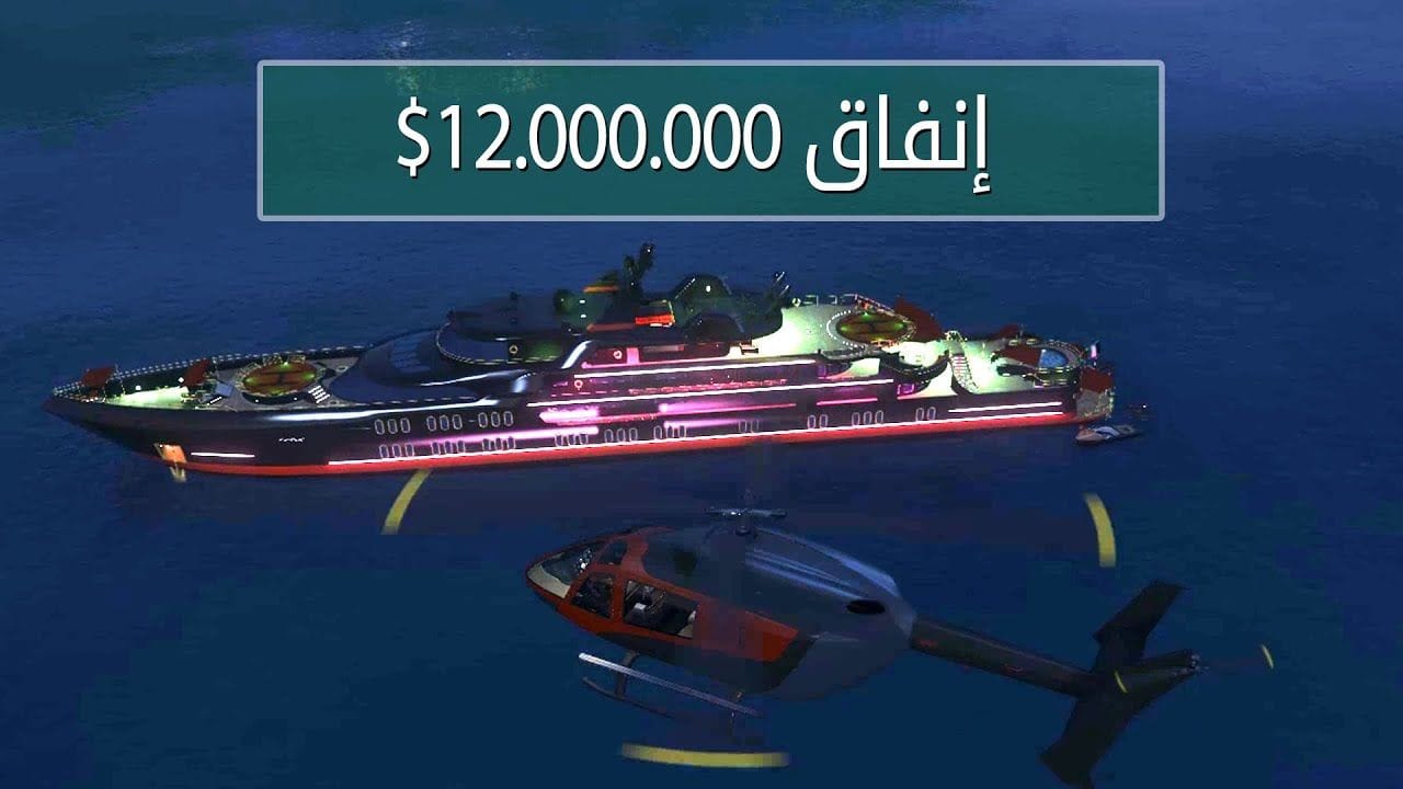 إنفاق 12.000.000$ في قراند 5 التحديث الجديد | GTA V Online