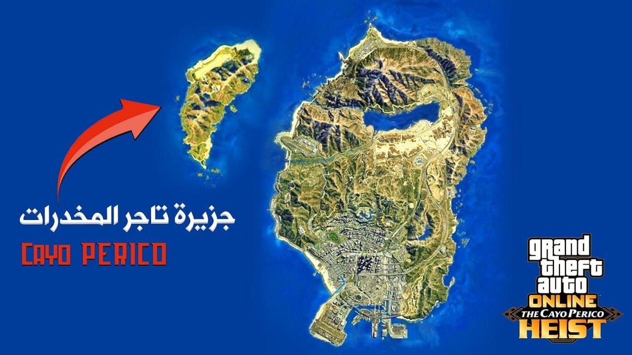 سيتم إضافة جزيرة سرية جديدة في لعبة جي تي أي أونلاين | GTA Online Secret Island