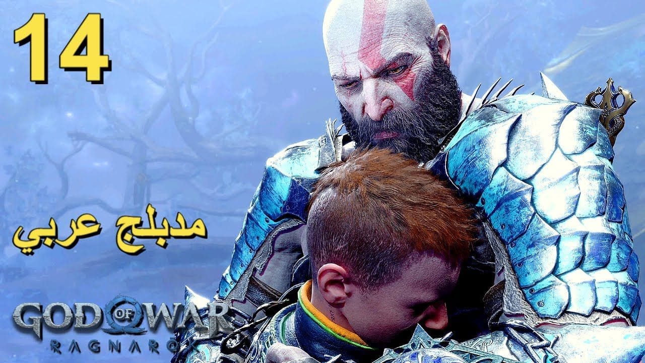 تختيم لعبة : God of War Ragnarok 4K PS5 / مترجم و مدبلج للعربية / الحلقة الرابعة عشر