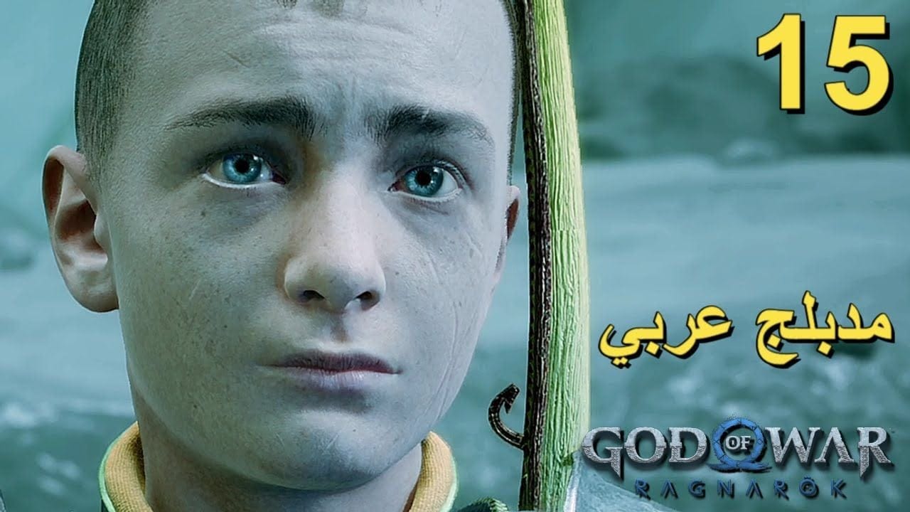 تختيم لعبة : God of War Ragnarok 4K PS5 / مترجم و مدبلج للعربية / الحلقة الخامسة عشر