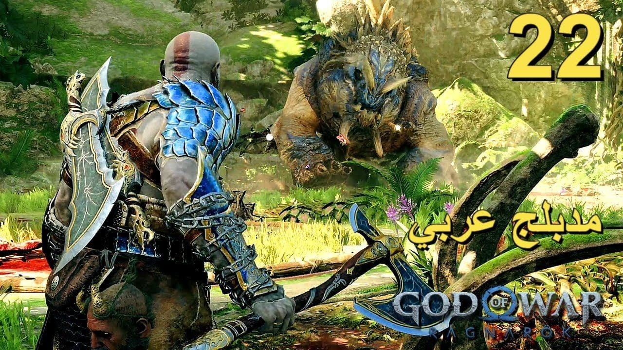 تختيم لعبة : God of War Ragnarok PS5 / مترجم و مدبلج للعربية /مهمات جانبية/ الحلقة الثانية و العشرون