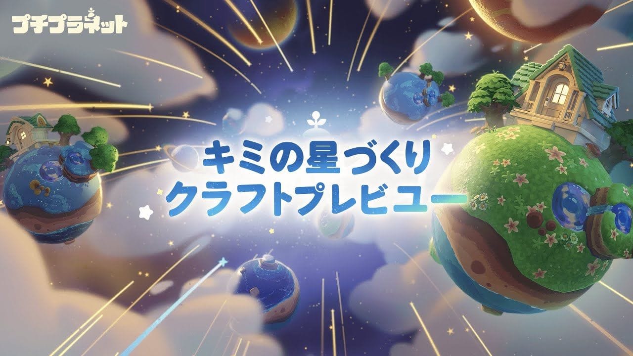 Petit Planet : Le jeu façon Animal Crossing de HoYoverse entre en bêta fermée, une nouvelle vidéo a été publiée