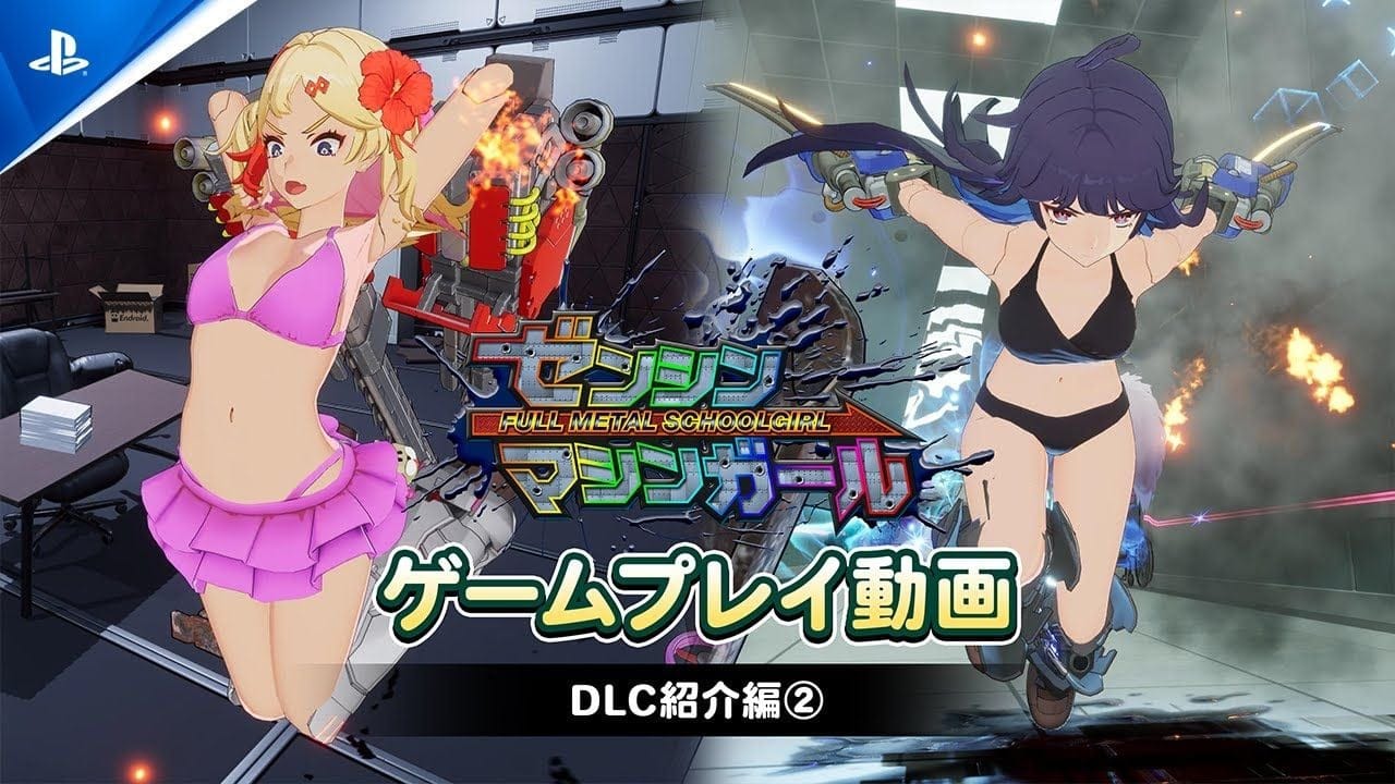 『ゼンシンマシンガール』ゲームプレイ動画（DLC紹介編②）