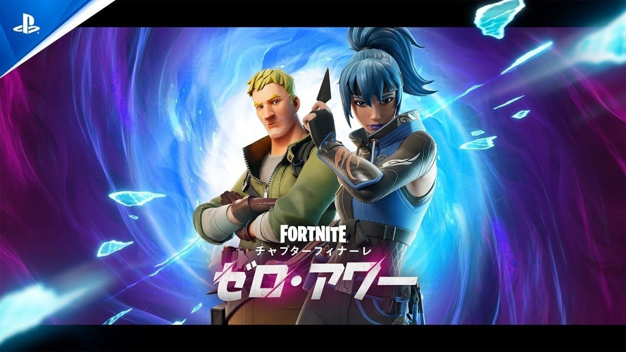 『フォートナイト』チャプター6 フィナーレ ライブイベント | ティザートレーラー
