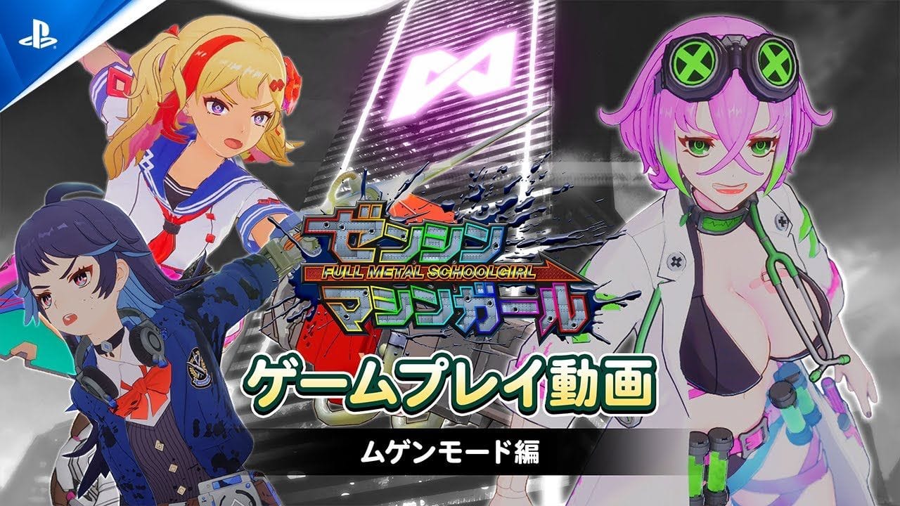 『ゼンシンマシンガール』ゲームプレイ動画（ムゲンモード編）