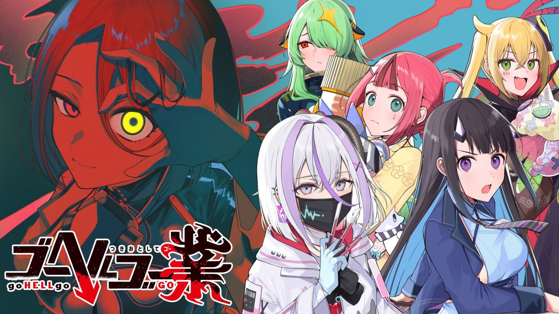 goHELLgo Gou: Tsukiotoshitego sortira sur PS4, Switch et PC | Otakugame.fr