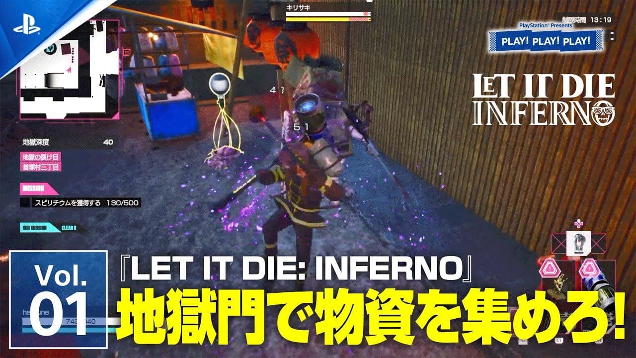 『LET IT DIE: INFERNO』Vol.1 ❘ PLAY! PLAY! PLAY!