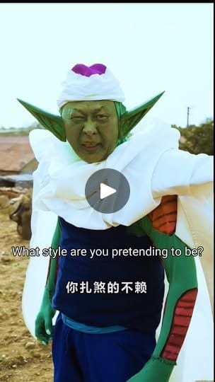 1.3M views · 29K reactions | 經典復刻「七龍珠」第一集之小薇的悟飯超可愛 #阿拉丁狗蛋...