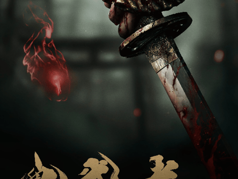 Onimusha : Way of the Sword sur PlayStation 5